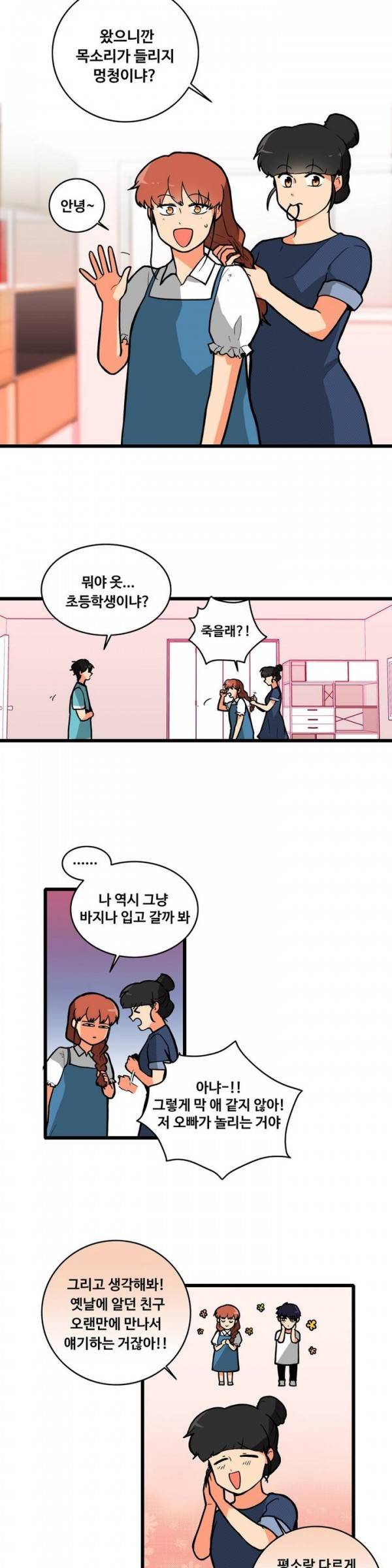 애플 다이너마이트 63화 4