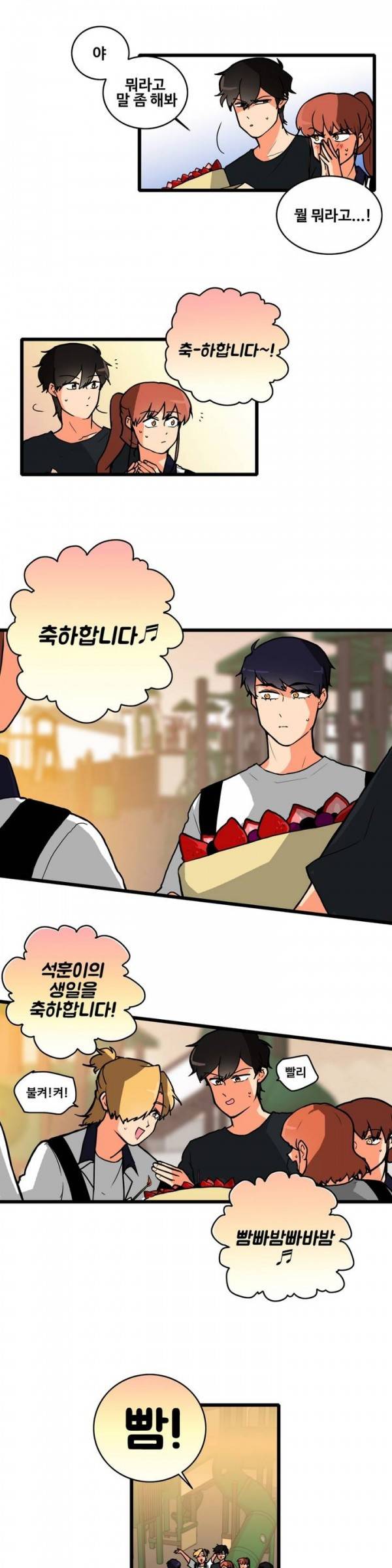 애플 다이너마이트 73화 2