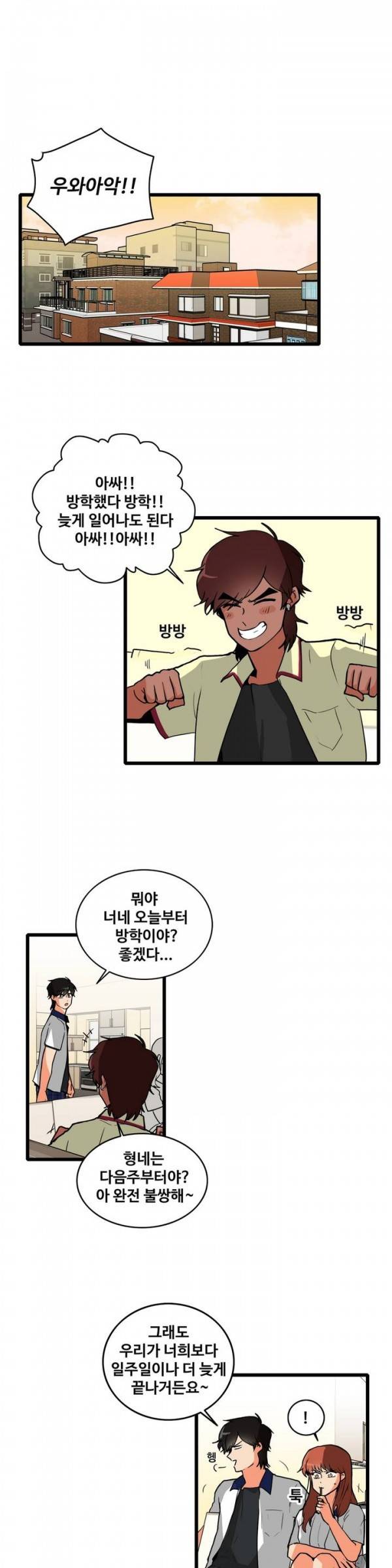 애플 다이너마이트 93화 1