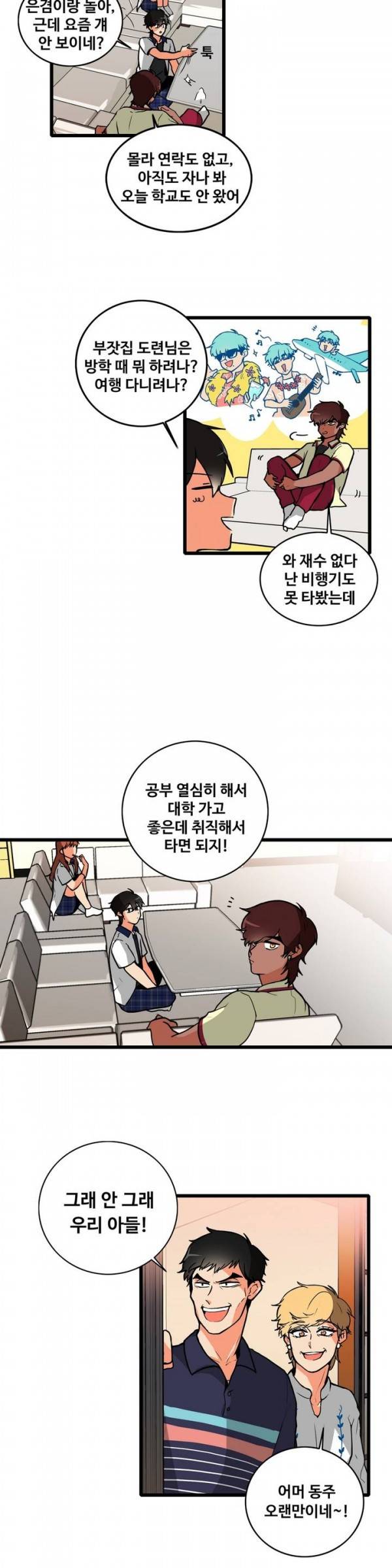 애플 다이너마이트 93화 3