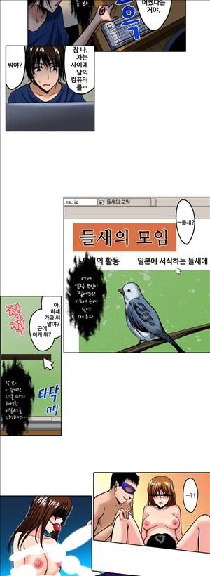 왼손은 여자를 가버리게해  -절륜동정남 3화 4