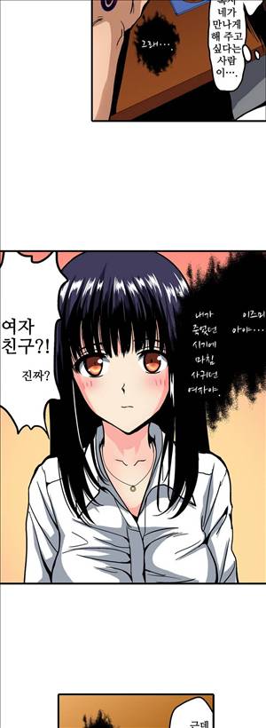 왼손은 여자를 가버리게해  -절륜동정남 13화 5