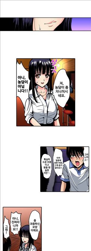 왼손은 여자를 가버리게해  -절륜동정남 13화 8