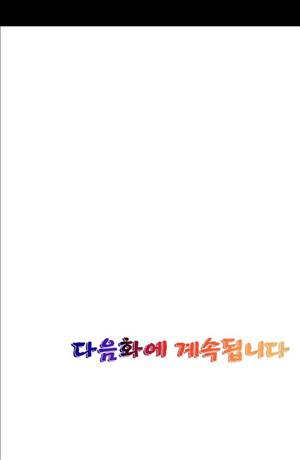 왼손은 여자를 가버리게해  -절륜동정남 13화 22