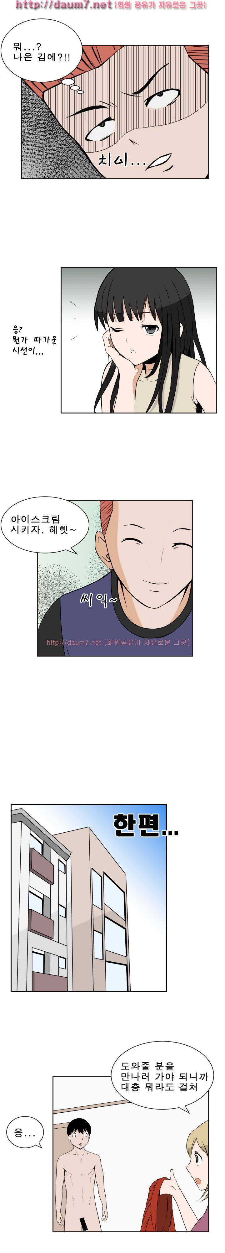 음기 섭취인 8화 2