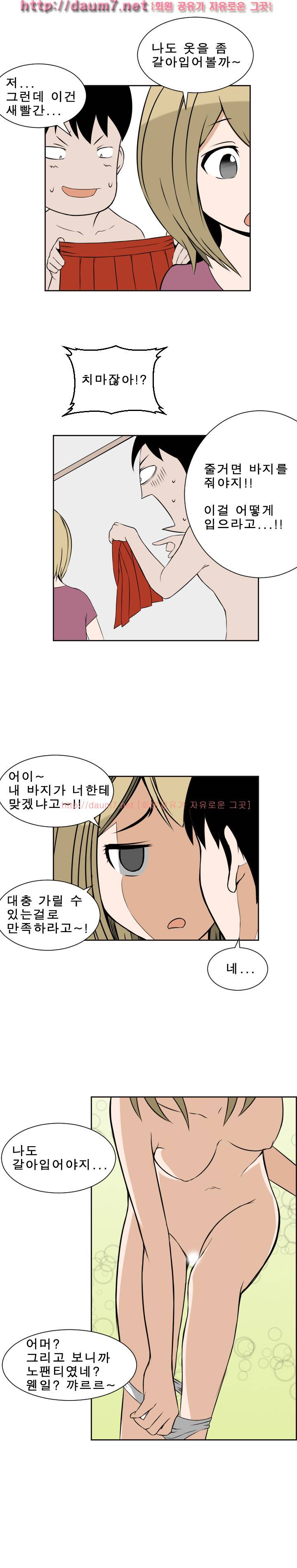 음기 섭취인 8화 3