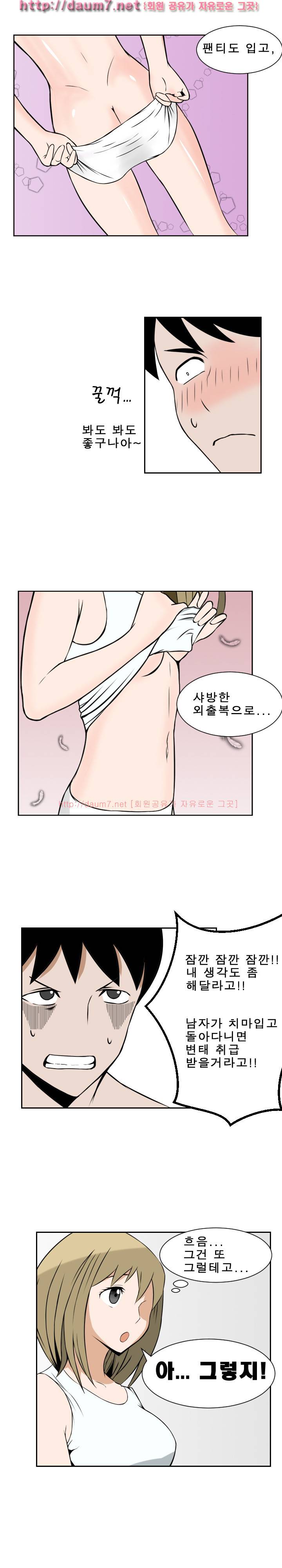 음기 섭취인 8화 4