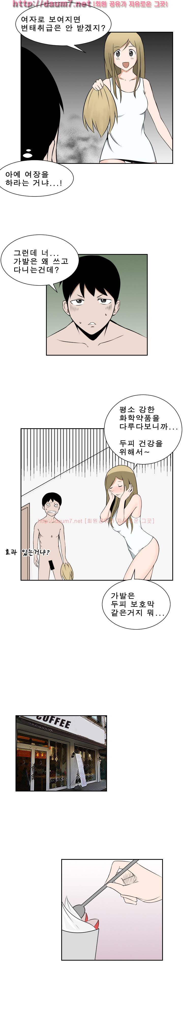 음기 섭취인 8화 6