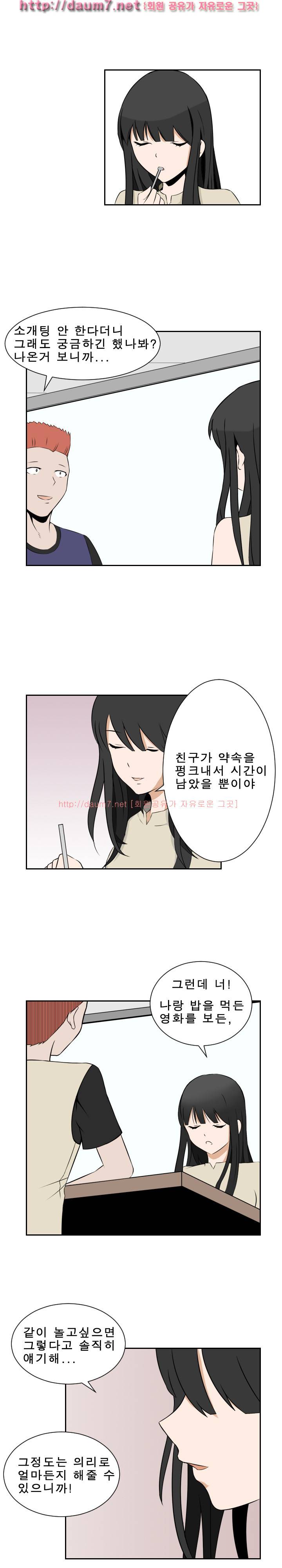 음기 섭취인 8화 7