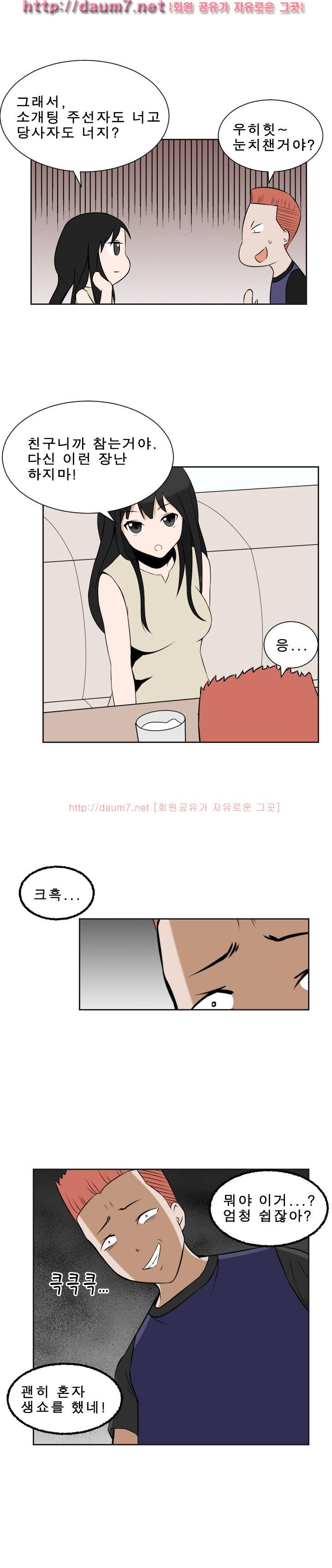 음기 섭취인 8화 8