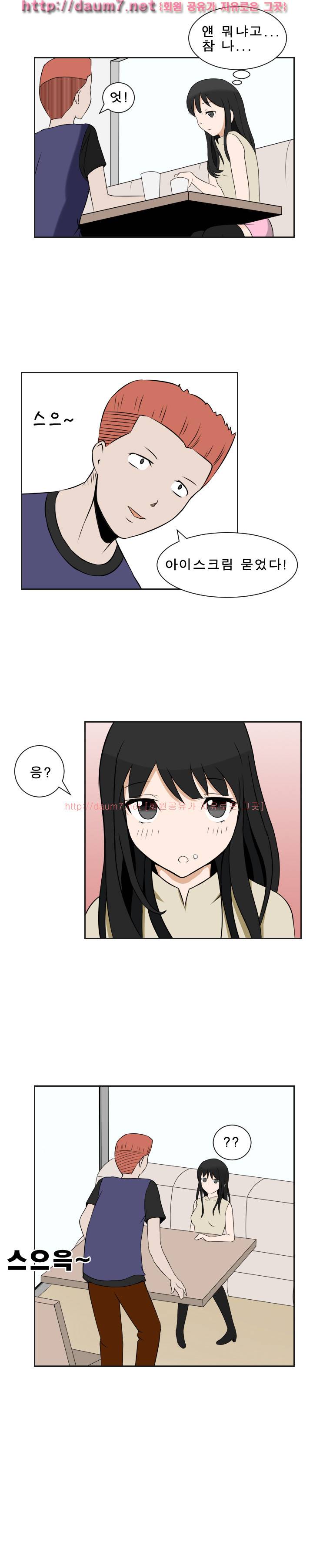 음기 섭취인 8화 9