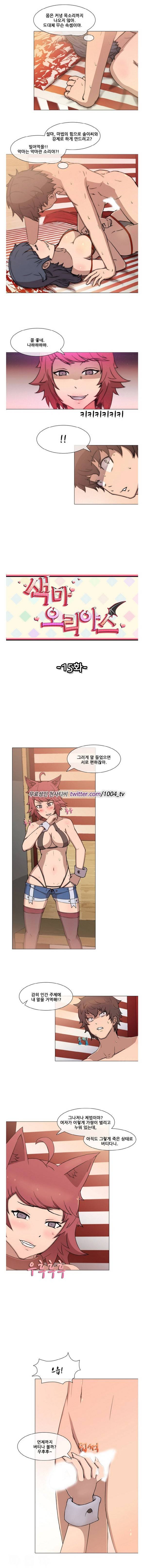 색마아리아스 15화 1