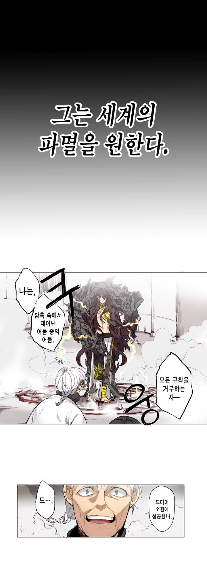 악의탄생 1화 2