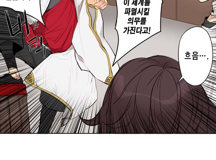 악의탄생 1화 10