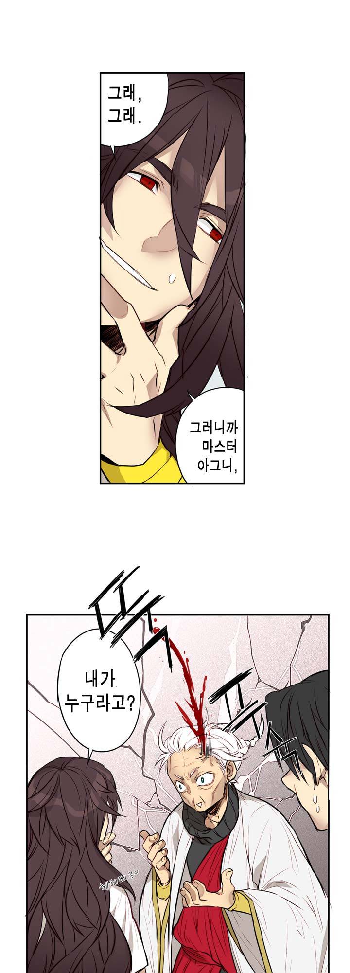 악의탄생 1화 13