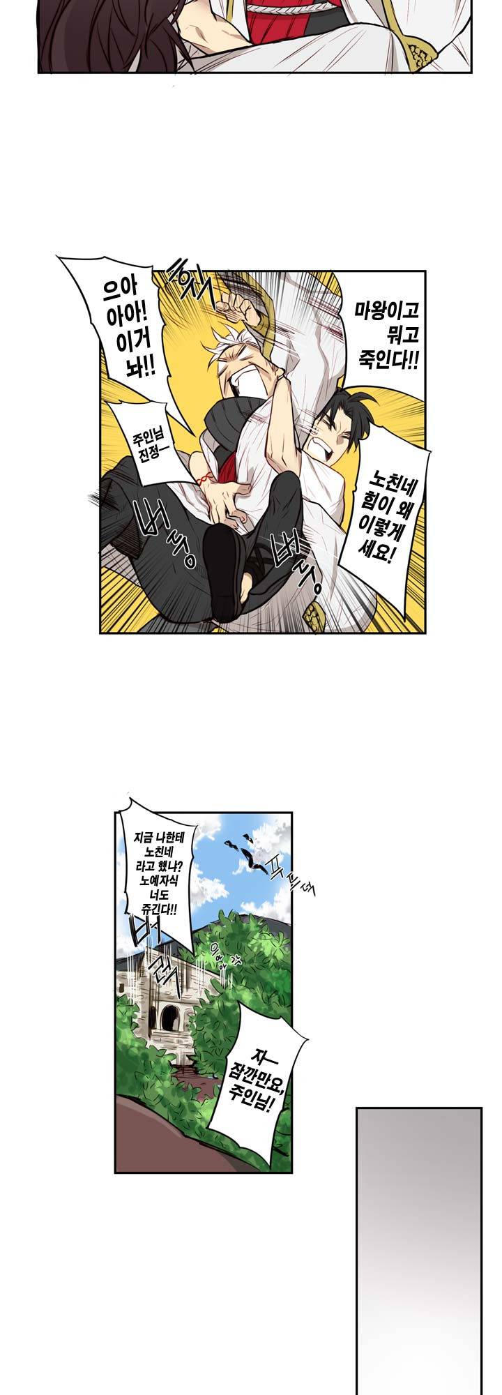 악의탄생 1화 14