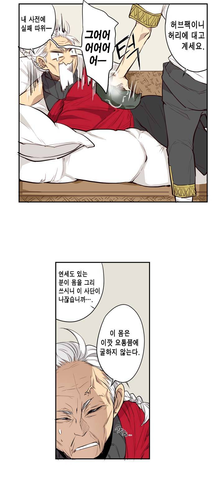 악의탄생 1화 17