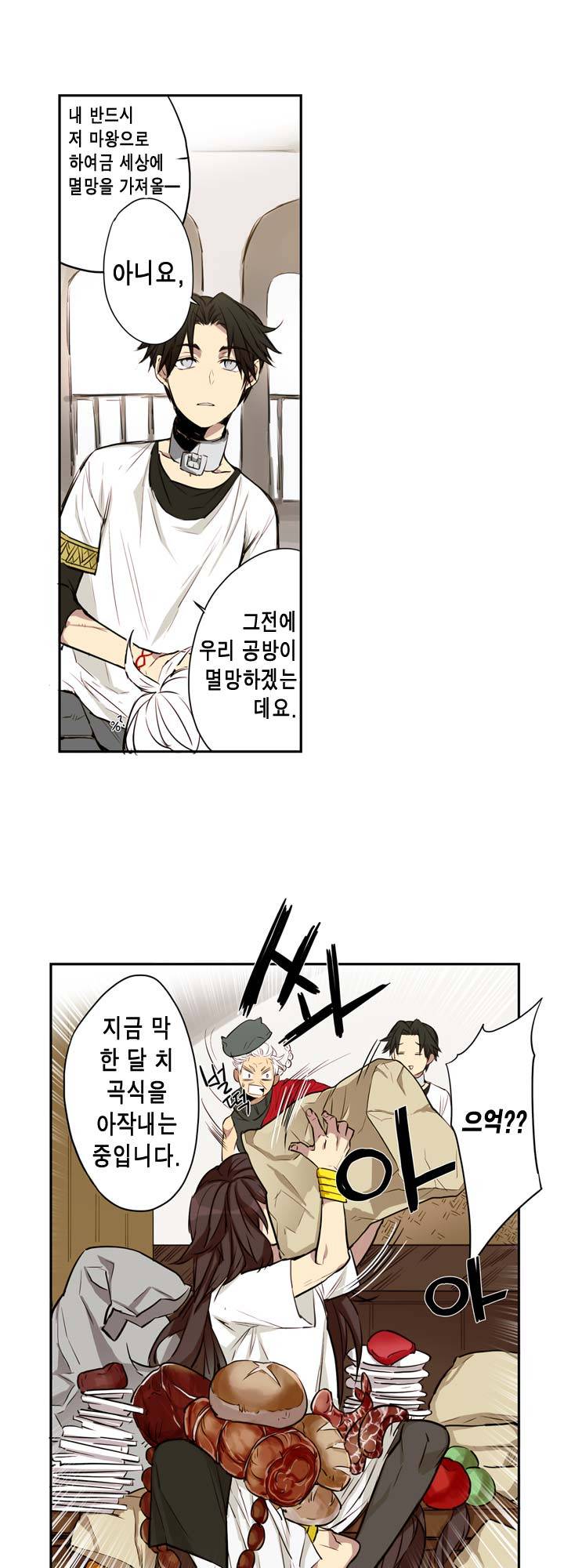 악의탄생 1화 18