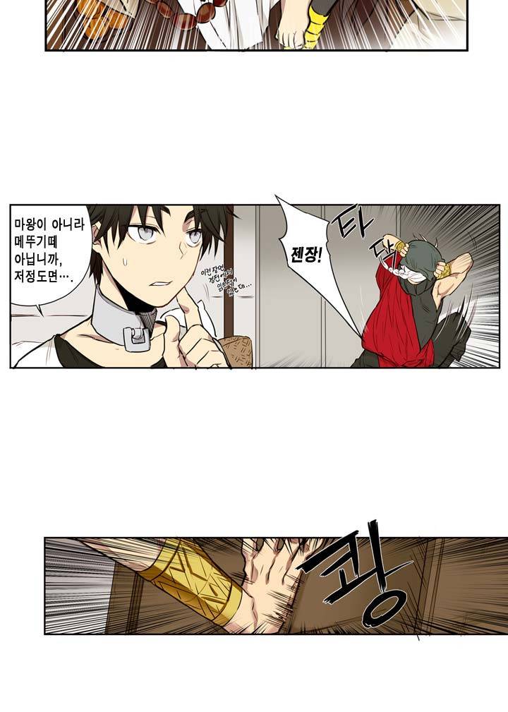 악의탄생 1화 19