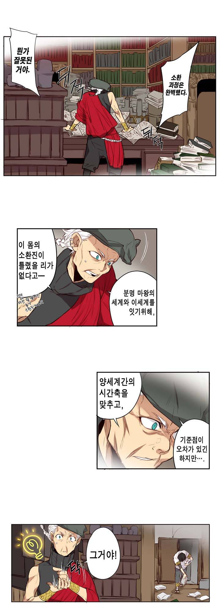 악의탄생 1화 20
