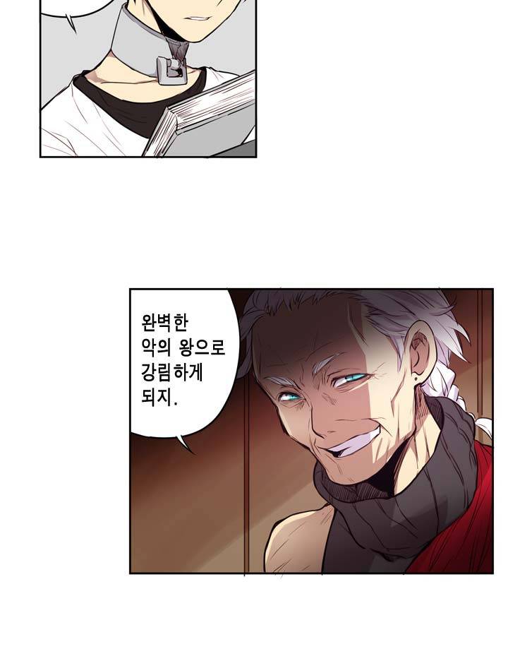 악의탄생 1화 23