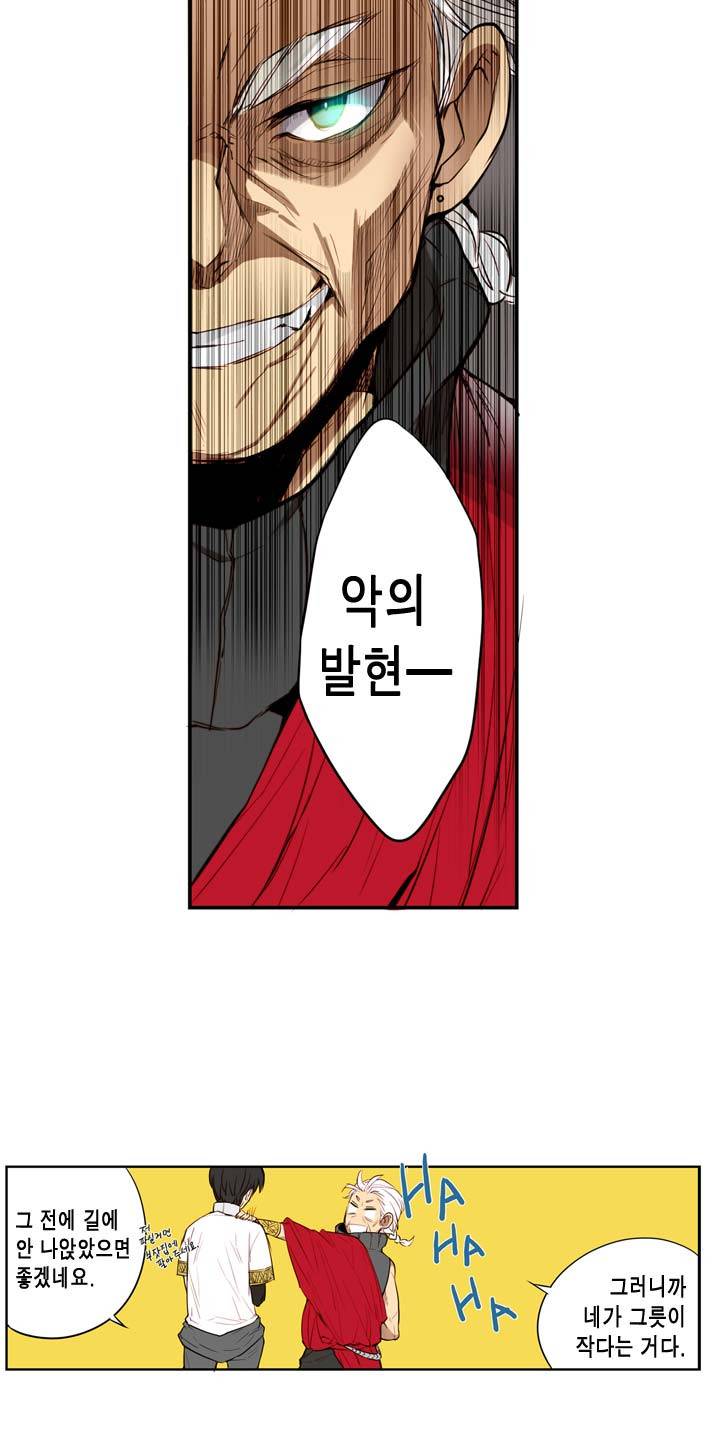 악의탄생 1화 25