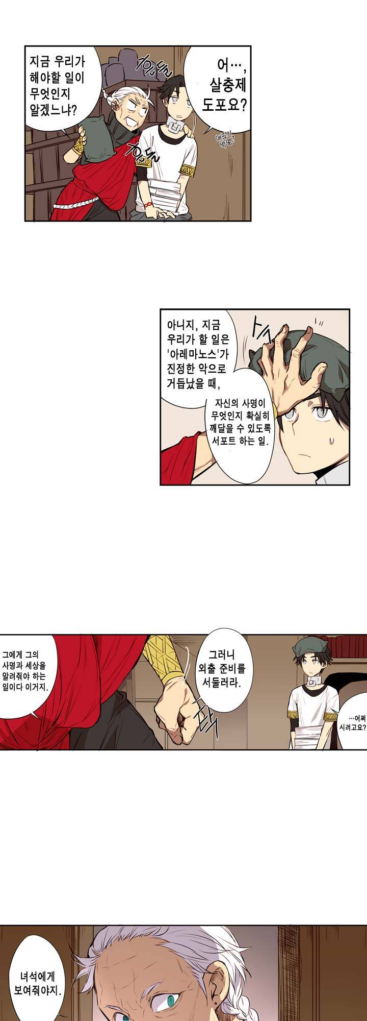 악의탄생 1화 26