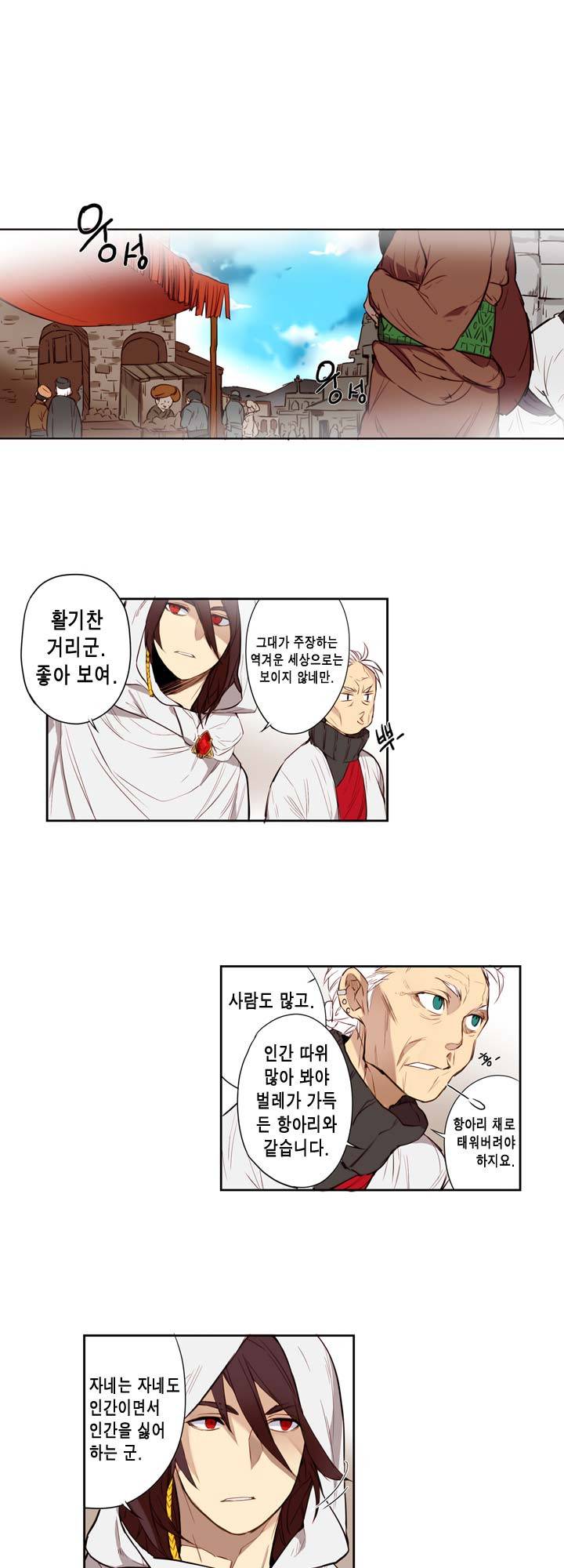 악의탄생 1화 28