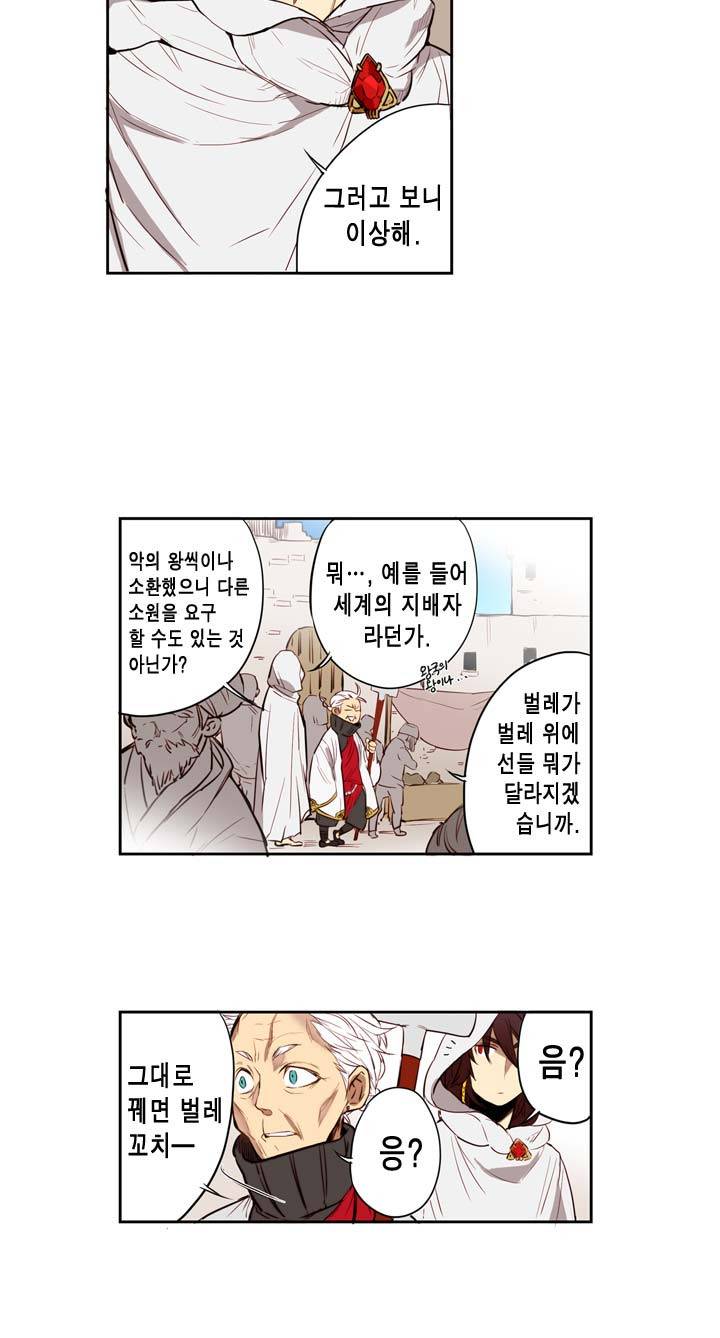 악의탄생 1화 29
