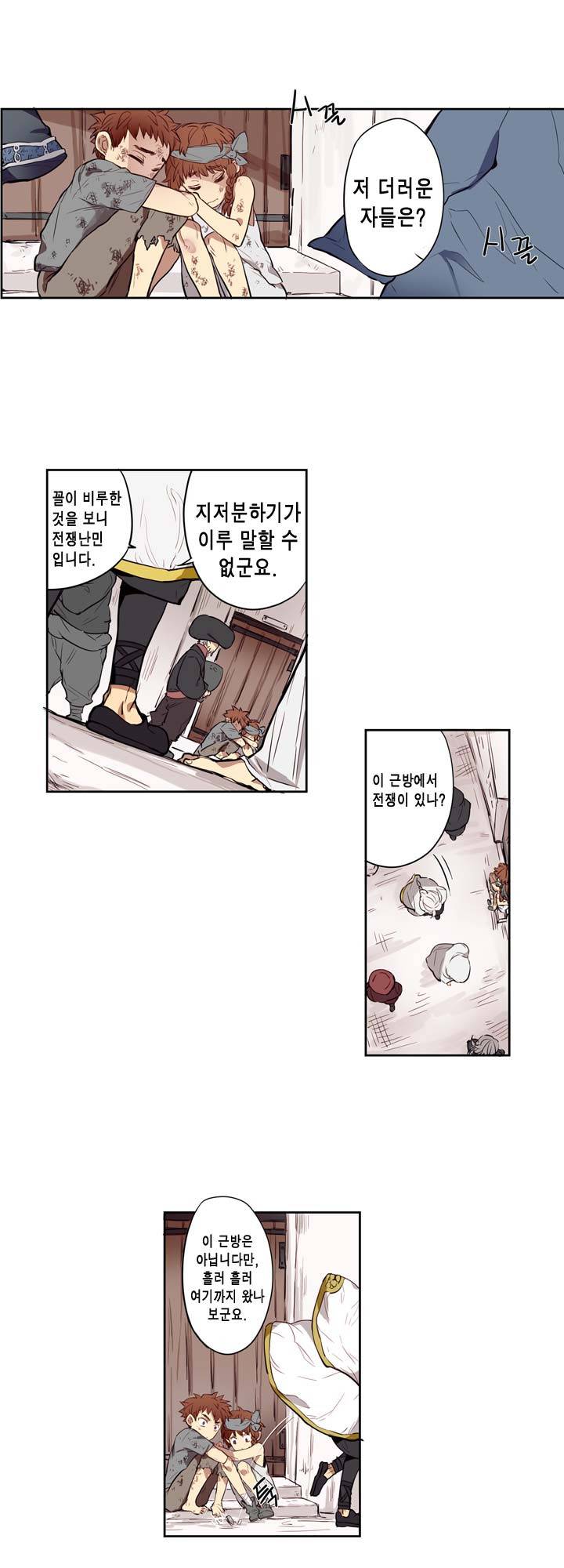 악의탄생 1화 30