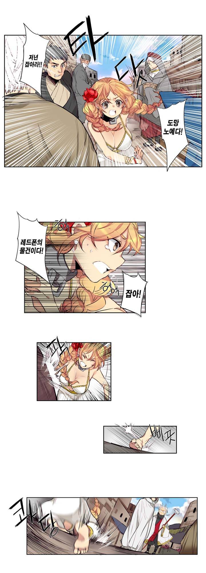 악의탄생 1화 32