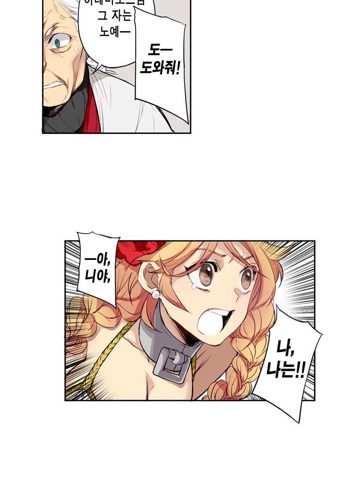 악의탄생 1화 35