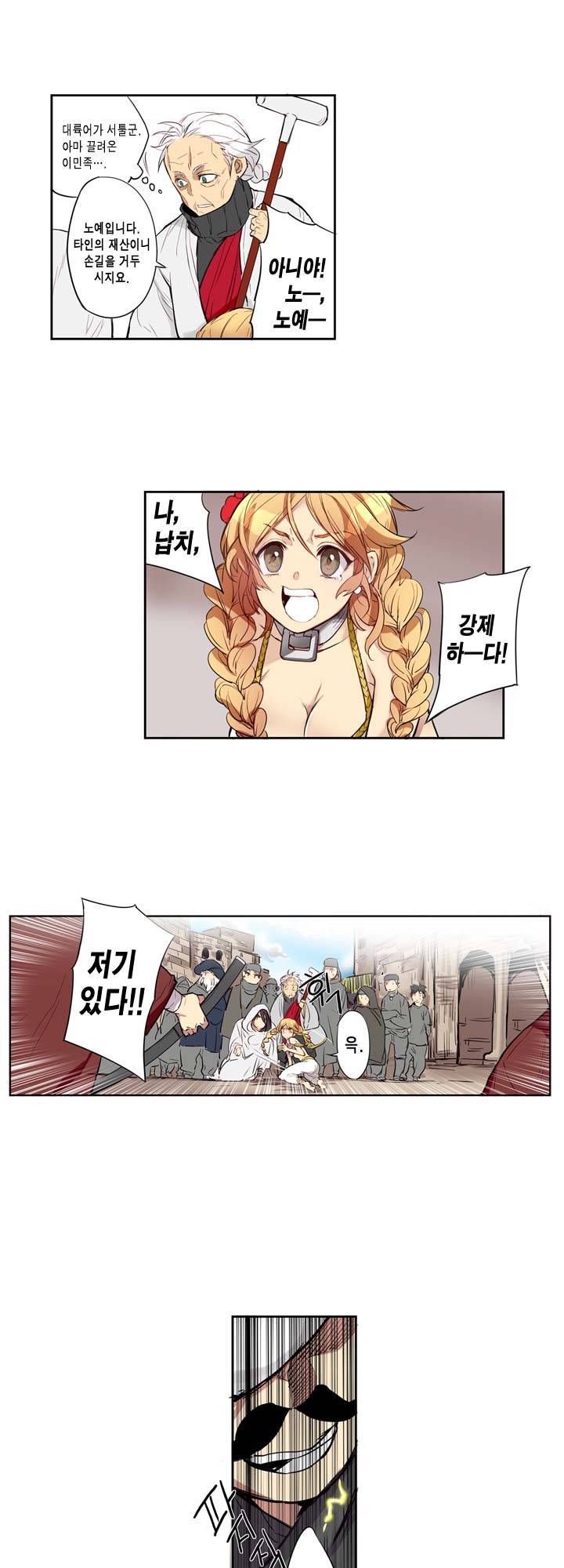 악의탄생 1화 36