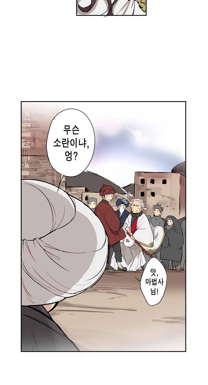악의탄생 1화 41