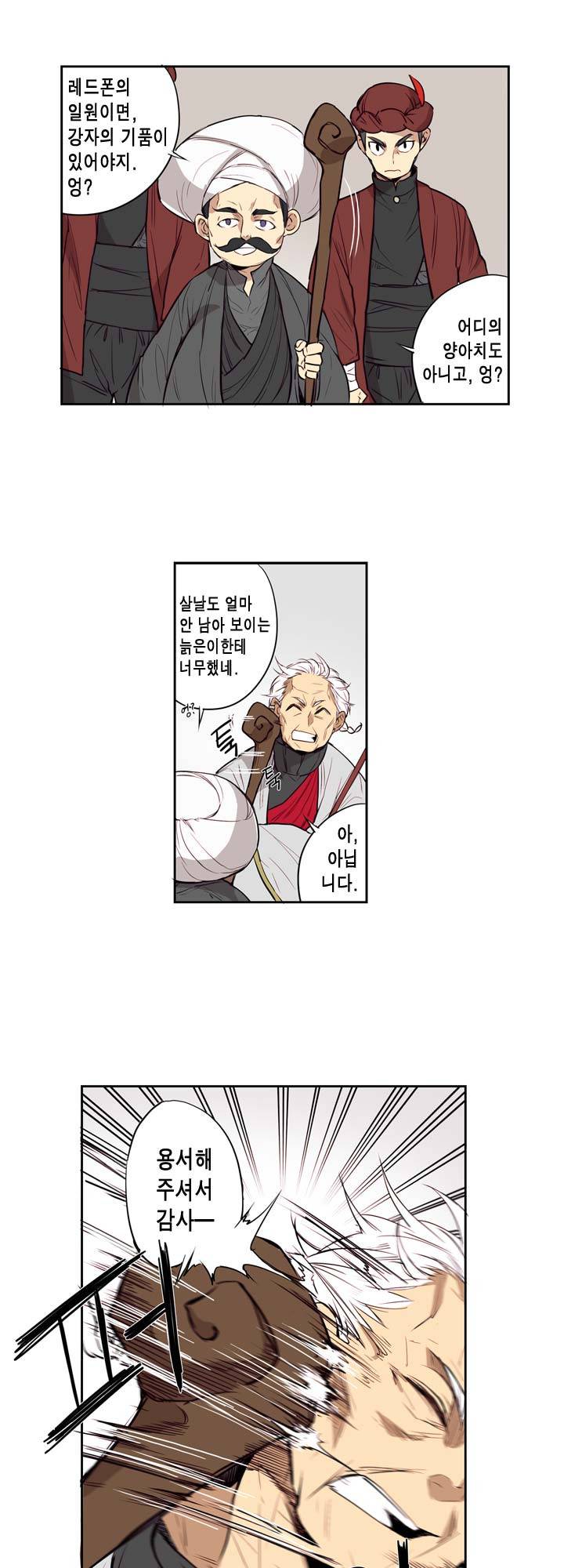 악의탄생 1화 42