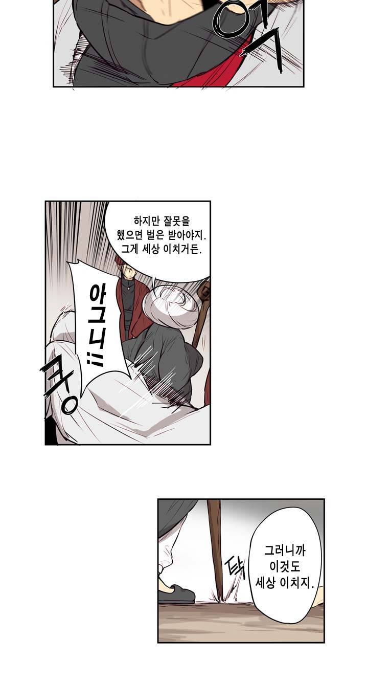 악의탄생 1화 43