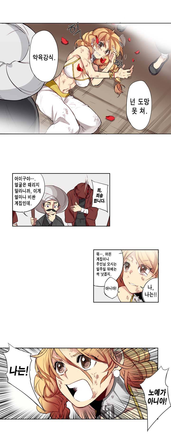 악의탄생 1화 44