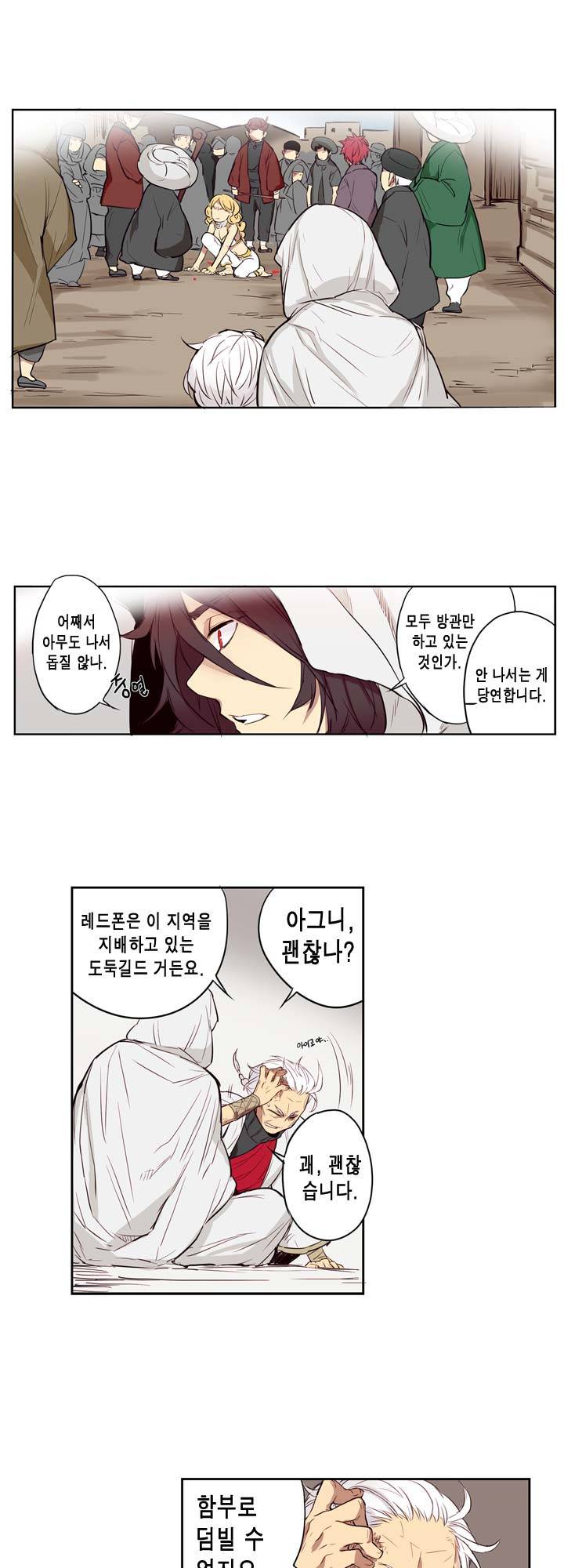 악의탄생 1화 45