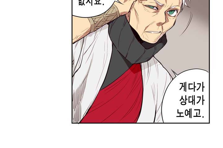 악의탄생 1화 46