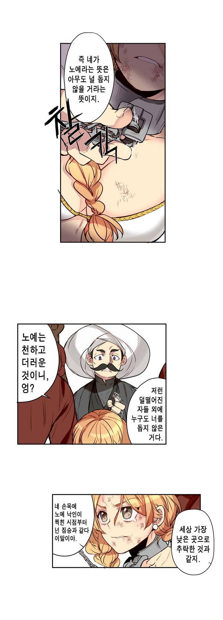 악의탄생 1화 47