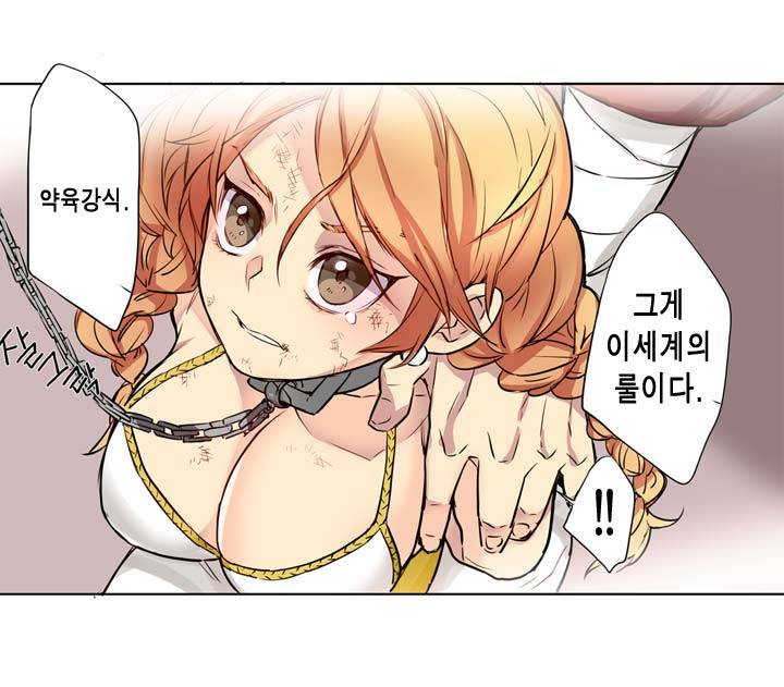 악의탄생 1화 48