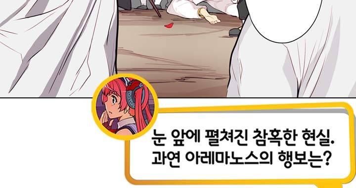 악의탄생 1화 50