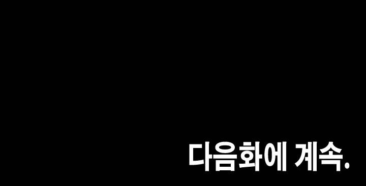 악의탄생 1화 51