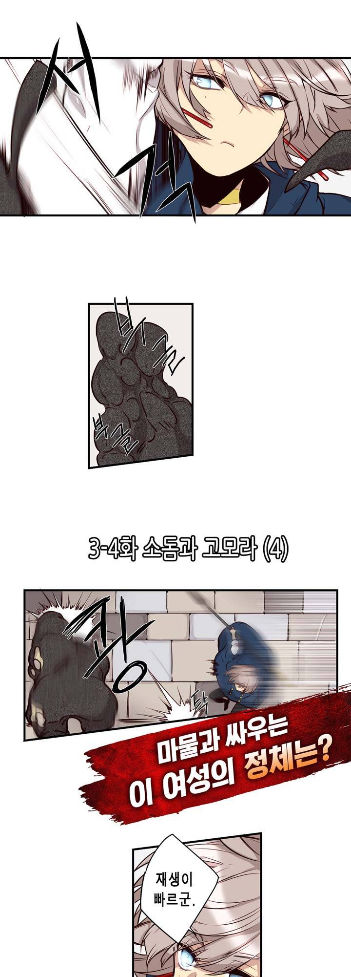 악의탄생 11화 2