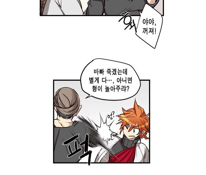 악의탄생 21화 3