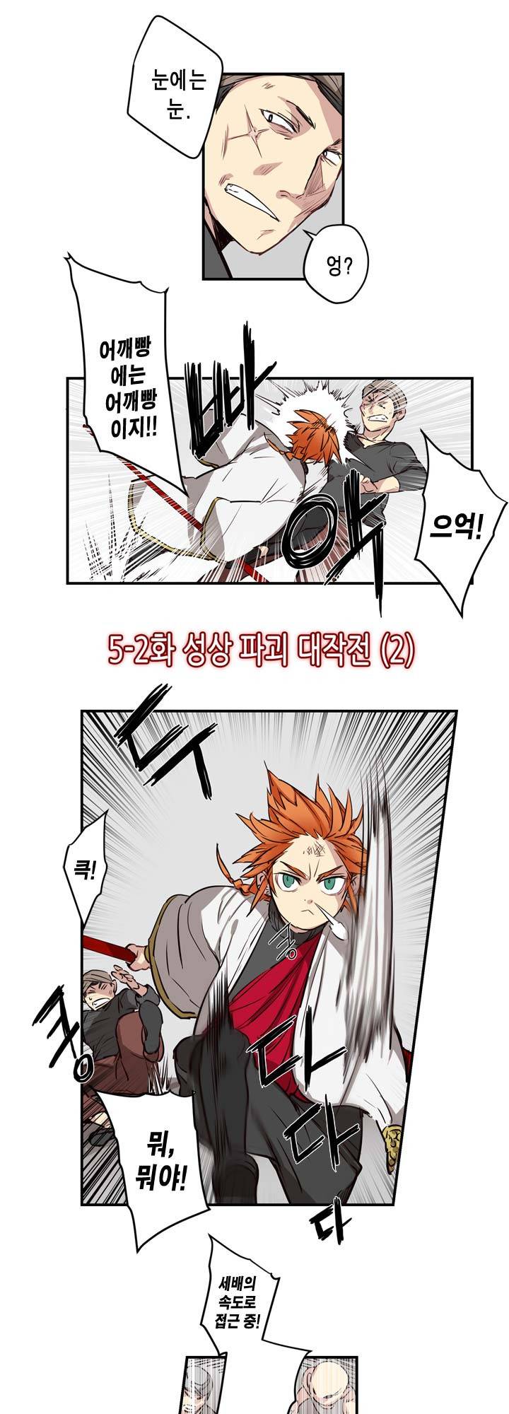 악의탄생 21화 4