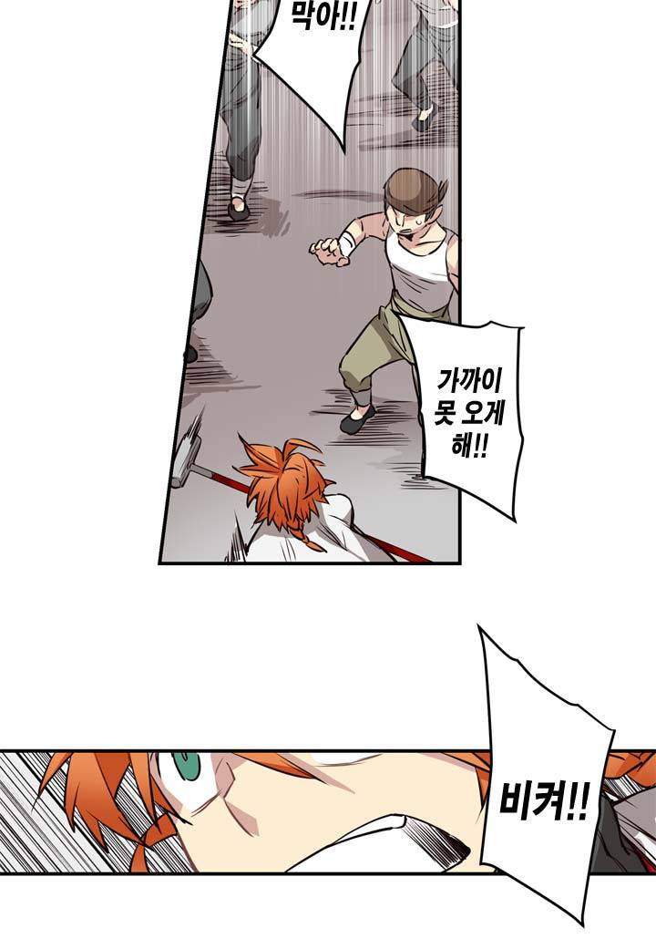 악의탄생 21화 5