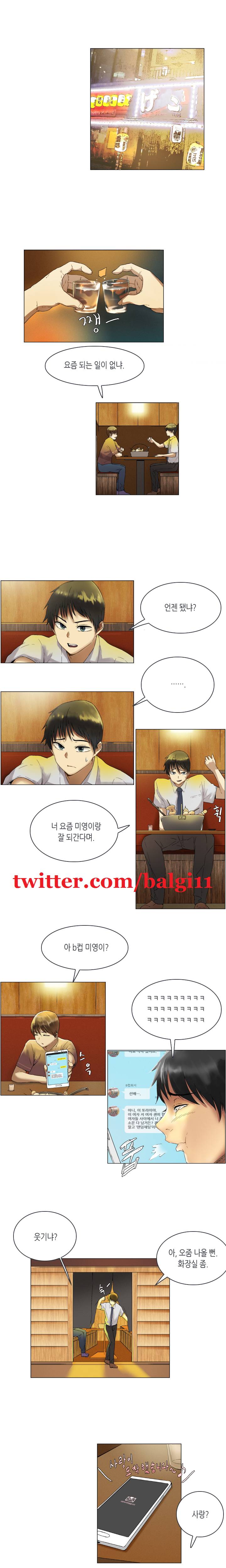 어플의 신 2화 3