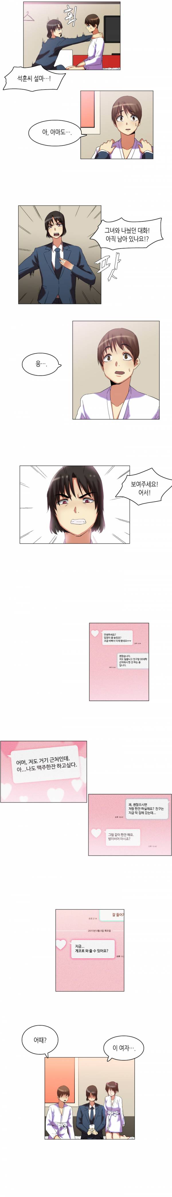 어플의 신 12화 2