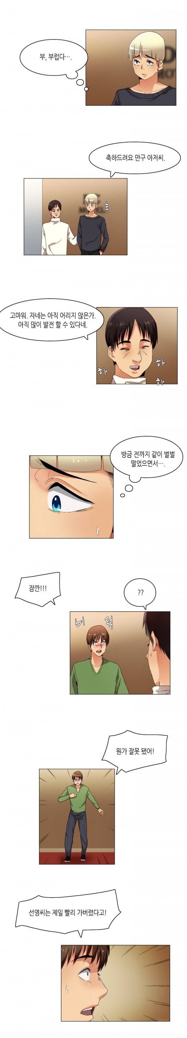 어플의 신 32화 2
